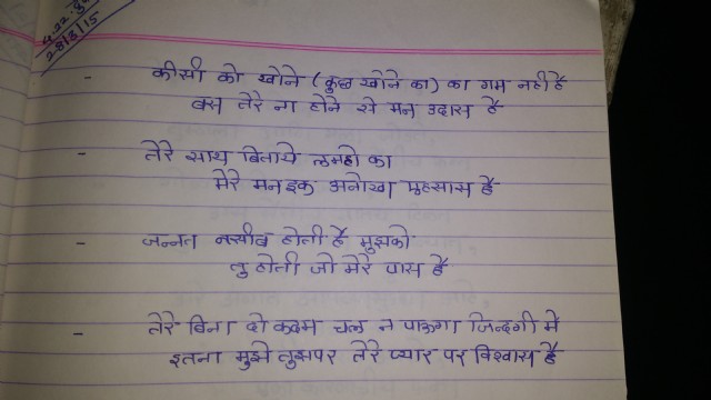 प्यार...