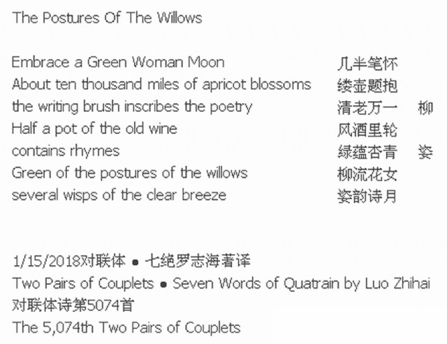The Postures Of The Willows