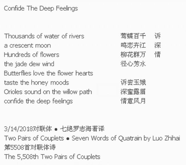 Confide The Deep Feelings