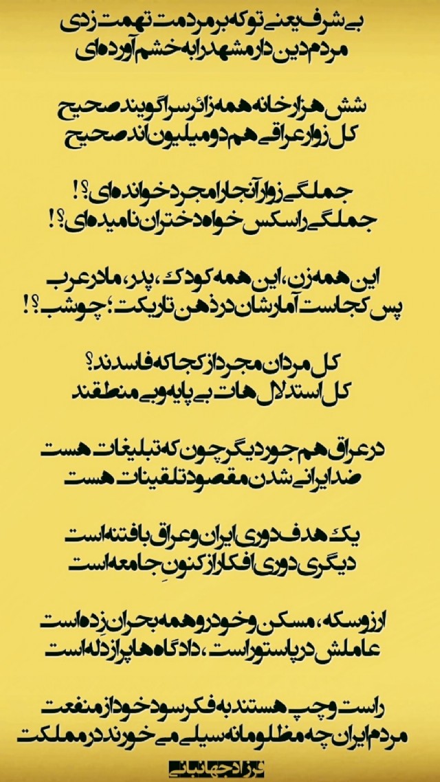 بی شرف(Persian)