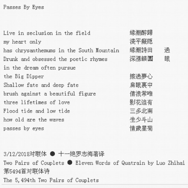 Passes By Eyes