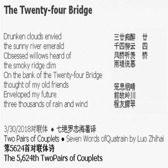 The Twenty-Four Bridge
