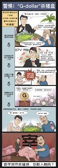 " Fake Specialist" Yan Limeng