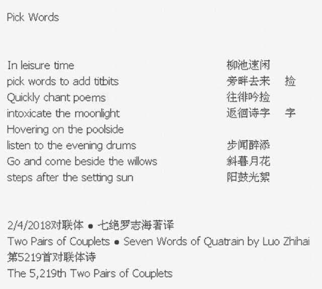 Pick Words