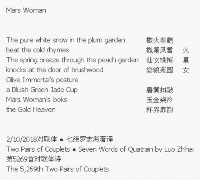 Mars Woman