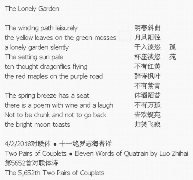 The Lonely Garden