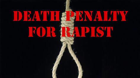 દેહાંતદંડ ની માગણી Dehant