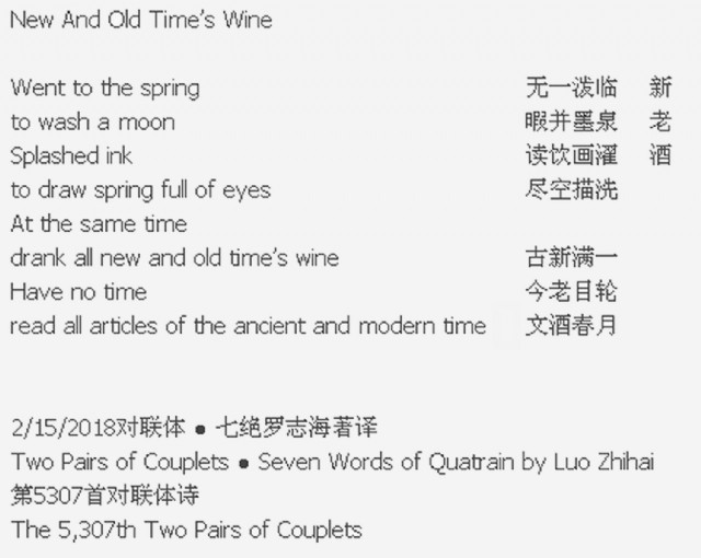 New And Old Time's Wine
