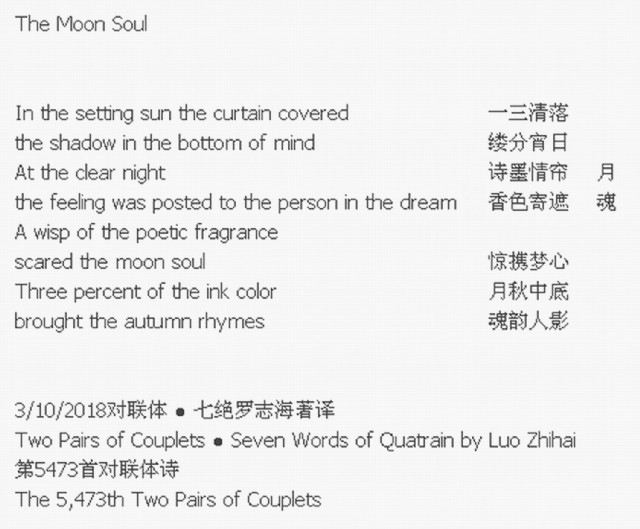 The Moon Soul