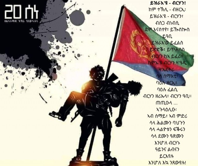 ይዝራእ'ዩ - ብርሃን!