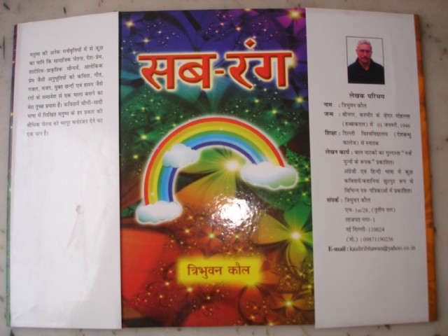 बैठें हैं दूर तुमसे (In Hindi)