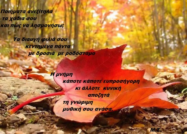 Μυθική Ανάσα