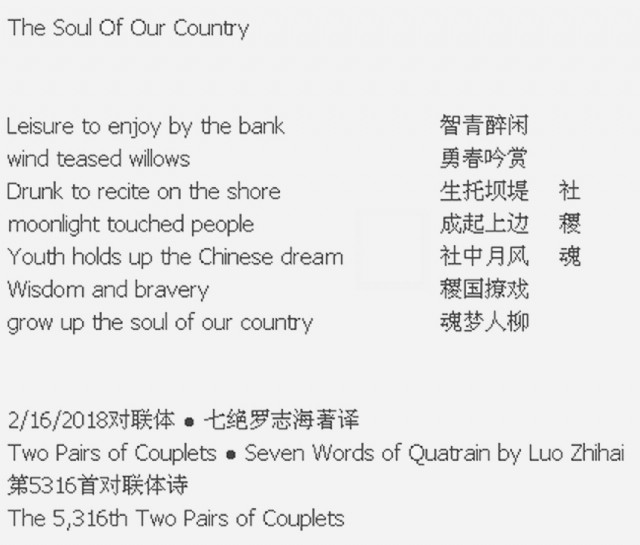 The Soul Of Our Country