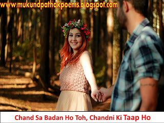 Chand Sa Badan Ho Toh,
