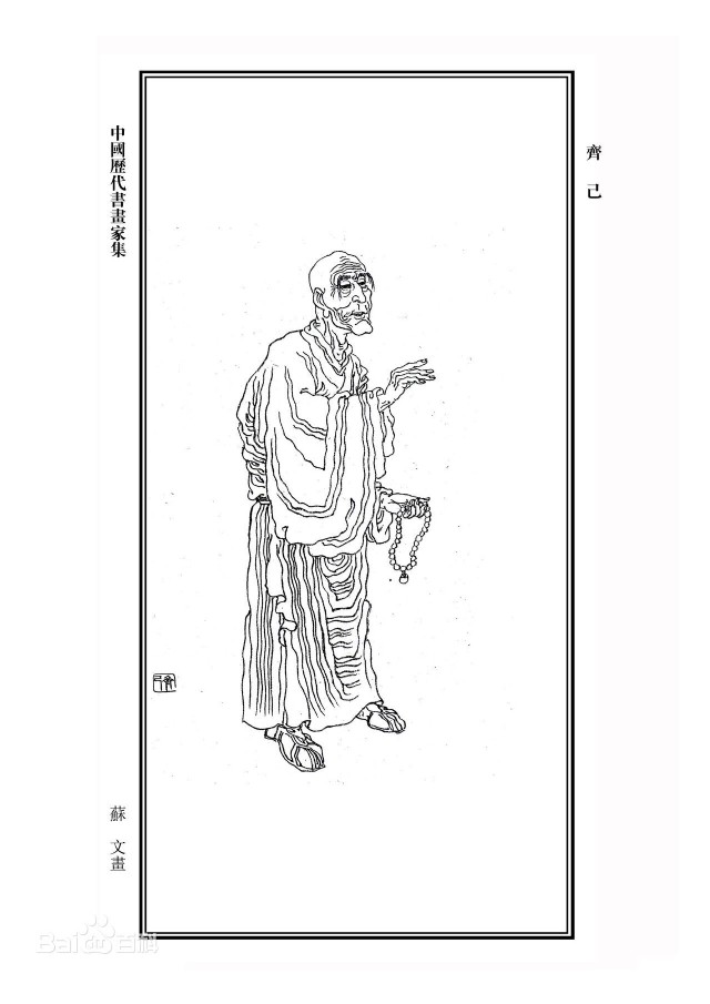 An Old Man In Plough
