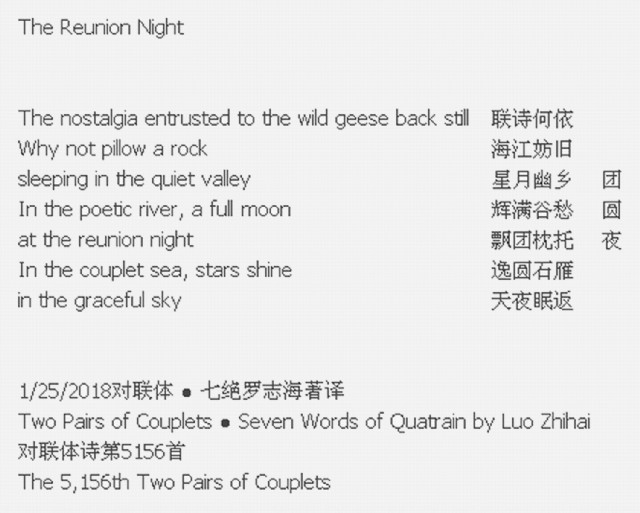 The Reunion Night