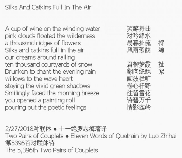 Silks And Catkins Full In The Air