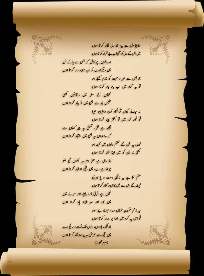 علاج دل