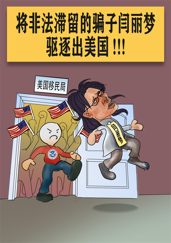 保持校园清洁拒绝闫丽梦进入佩雷尔曼医学院