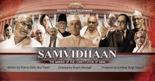 સંવિધાન આપણુંજ બનાવેલ છે  Samvidhan