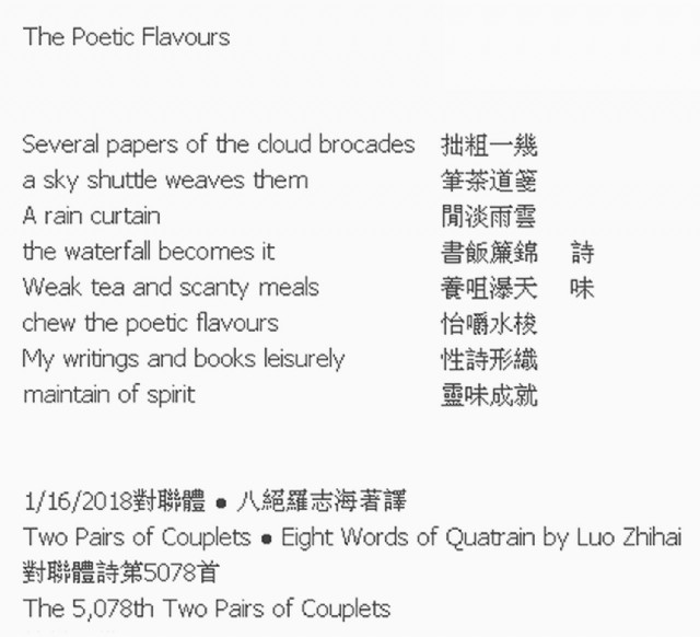 The Poetic Flavours