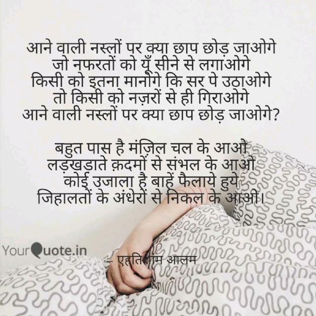 जिहालतों के अंधेरों से निकल के आओ।