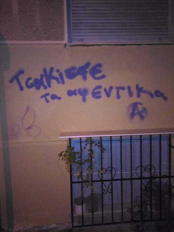 Της Πλύστρας Ο Γιος Και Τα΄εργα Του 1