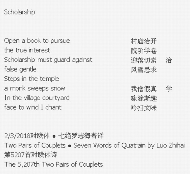 Scholarship Poem By Luo Zhihai Poem Hunter