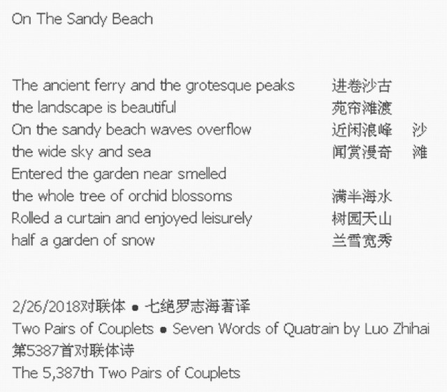 On The Sandy Beach
