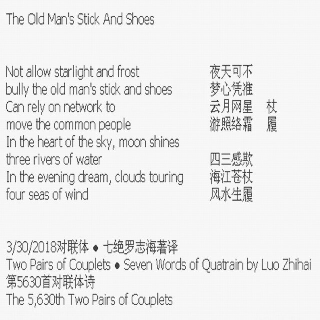 The Old Man's Stick And Shoes