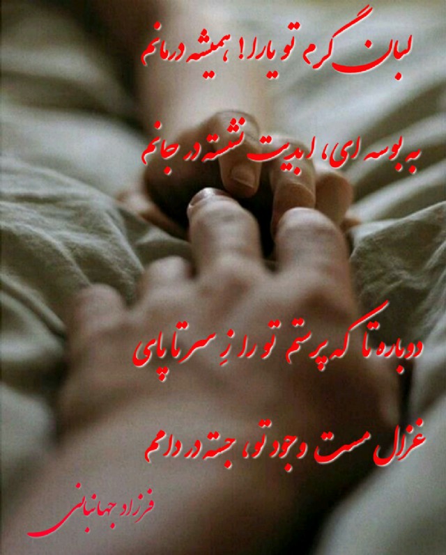 غزال (Persian)