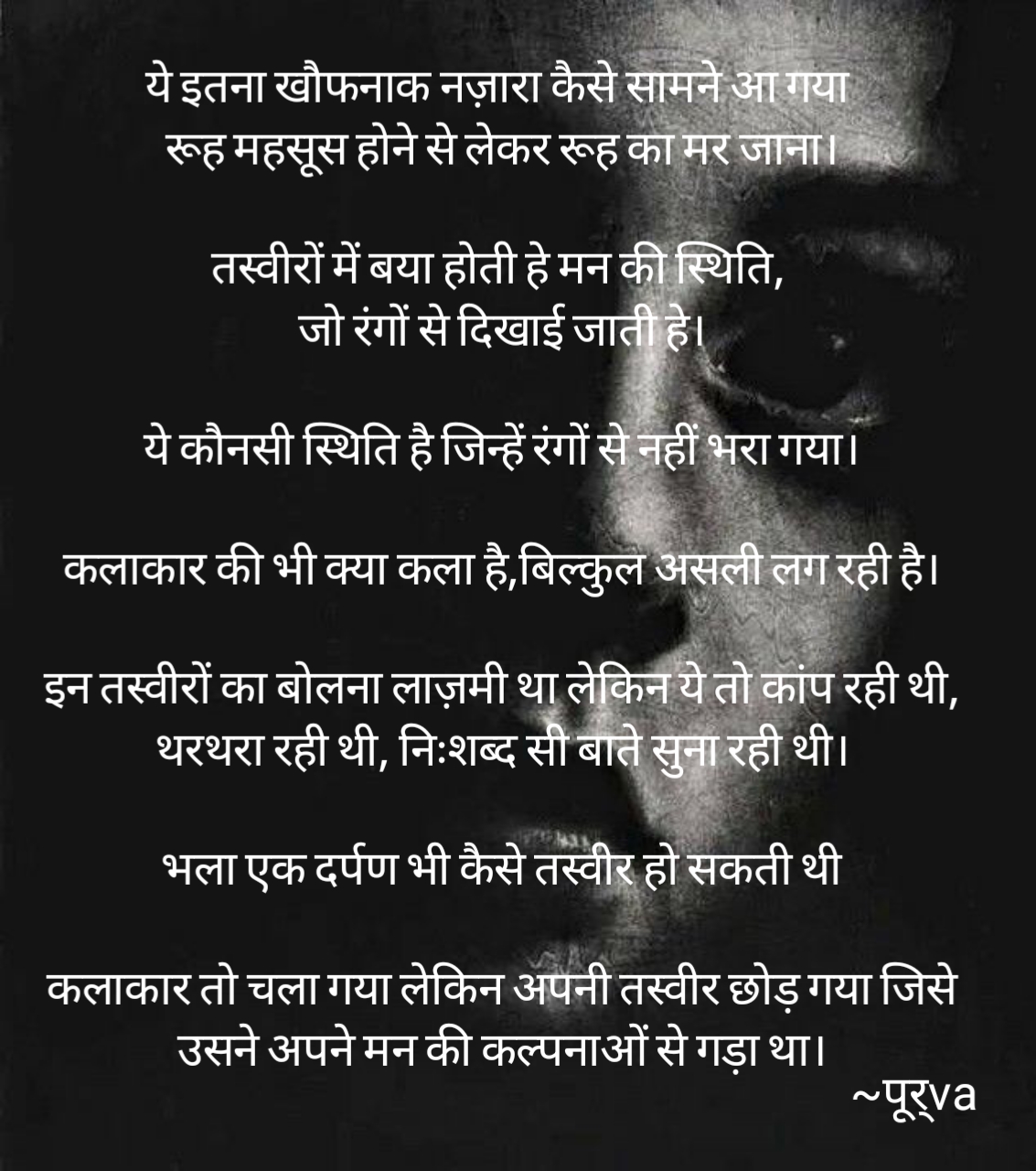 ये कौनसी स्थिति है।