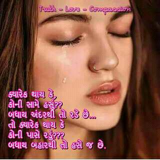 જીવન તો એક પથ Jivan To