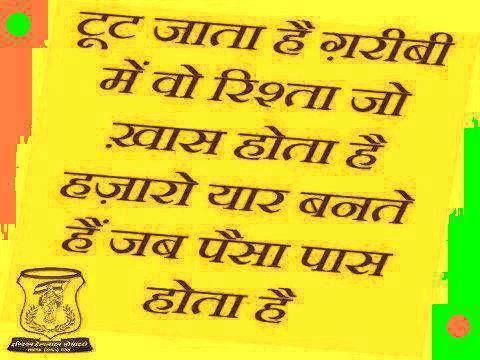सब से अलग...Sab Se Alag