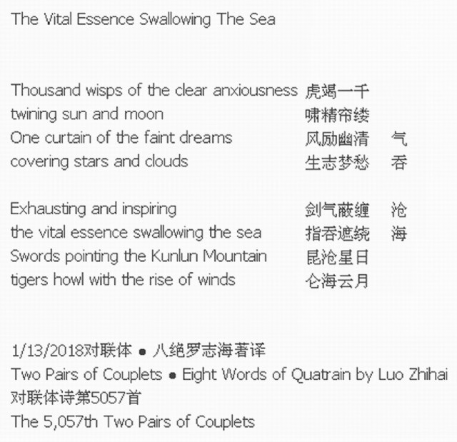 The Vital Essence Swallowing The Sea