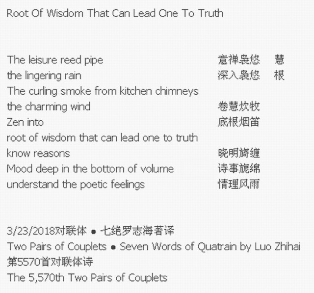 Root Of Wisdom That Can Lead One To Truth