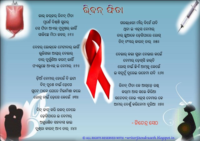 Sambalpuri Poem- Riban Phita