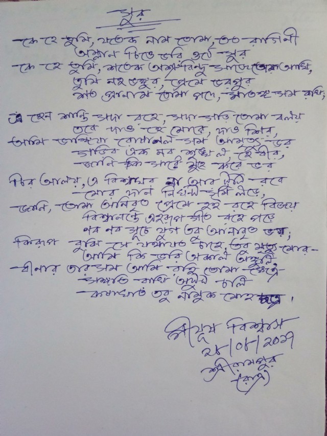 নির্ভীক