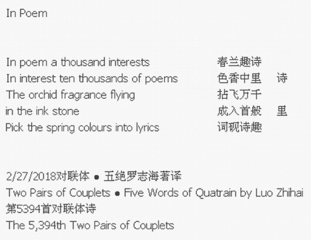 In Poem