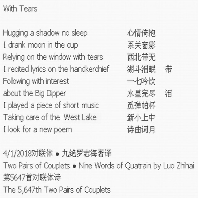 With Tears