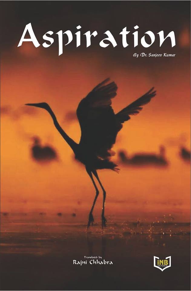 Aspirations: English Version Of Hindi Poem Of Dr. Sanjeev Kumar