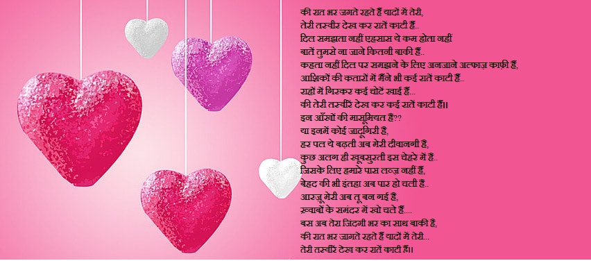 रात भर जगते रहते हैं यादों में तेरी....< 3