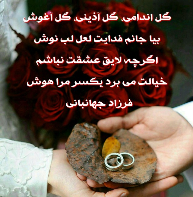گل اندام (Persian)