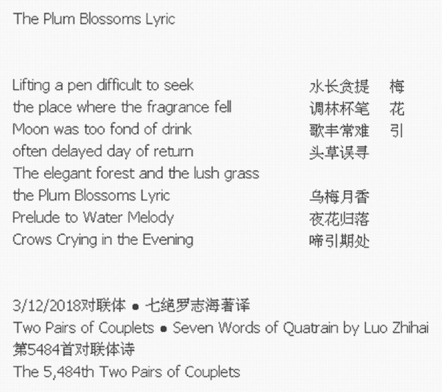 The Plum Blossoms Lyric