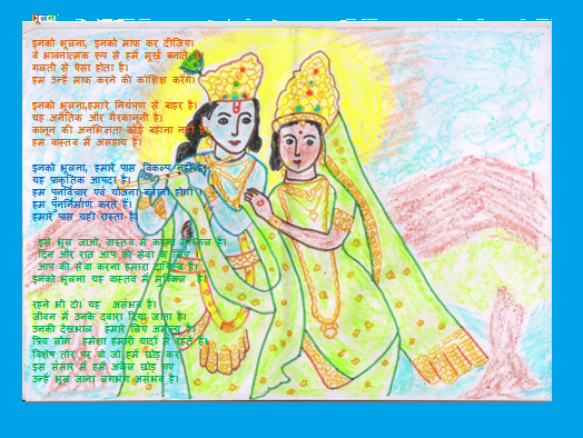 हम करेगे