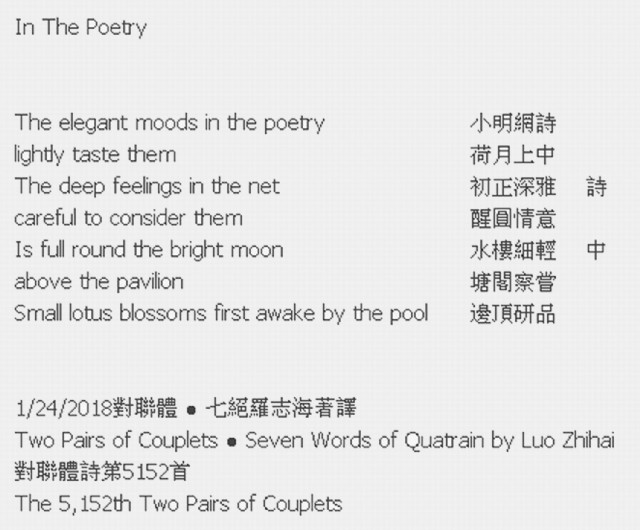 In The Poetry
