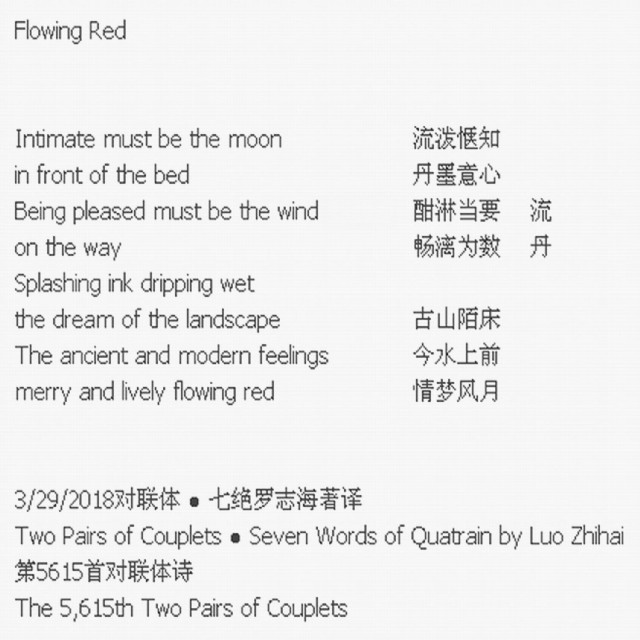 Flowing Red