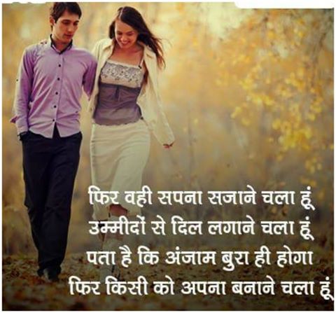 ख्याल बुरा नहीं थाkhayal Bura Nahi Tha