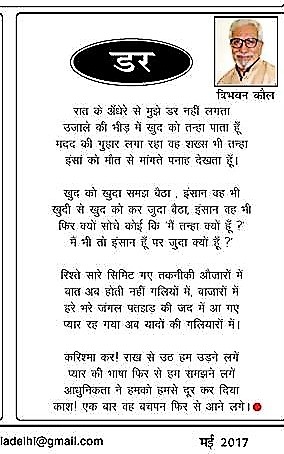 डर