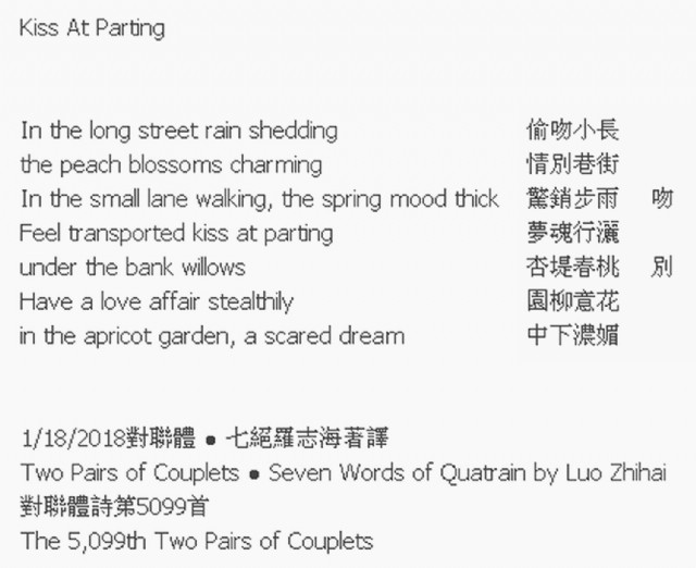 Kiss At Parting
